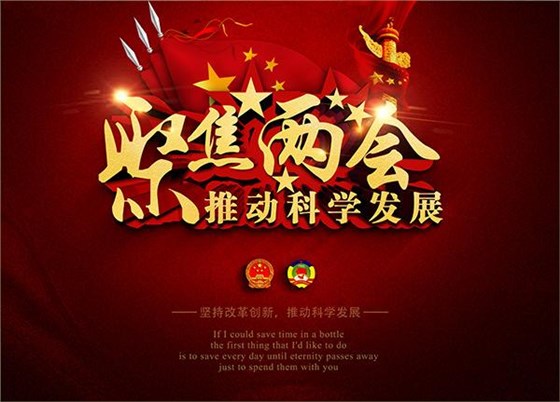 兩會(huì)儀器說(shuō)丨來(lái)一場(chǎng)中國(guó)制造的品質(zhì)革命，讓“中國(guó)造”儀器成為迫在眉睫的需要