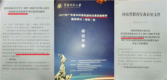我國教育部已經(jīng)下達(dá)了開展虛擬仿真實驗教學(xué)的文件通知