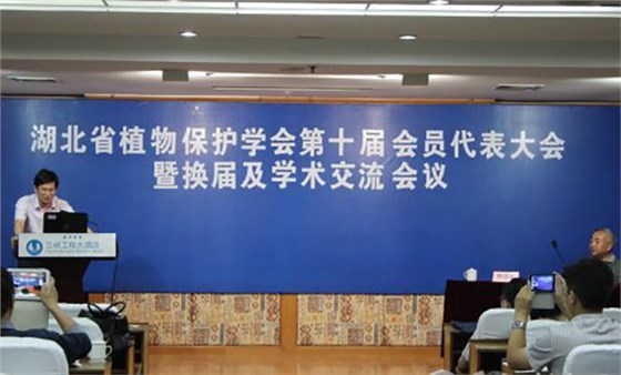 華師大植物學(xué)會(huì)