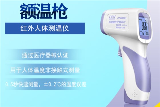 紅外測(cè)溫儀的分類(lèi)