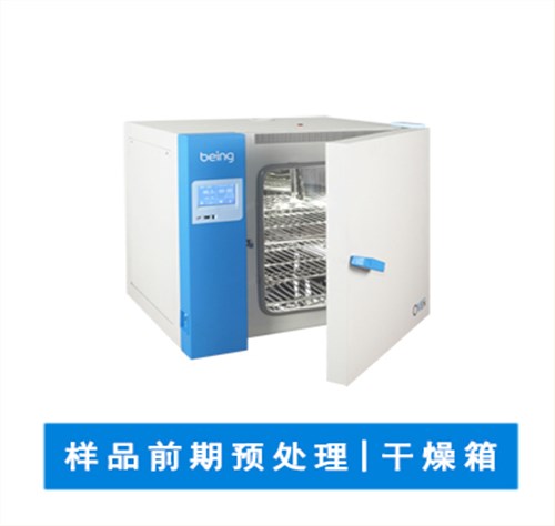 實(shí)驗(yàn)室儀器設(shè)備選購指南