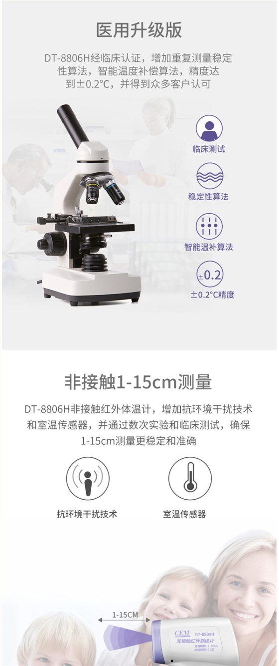 額溫槍，紅外人體測(cè)溫儀詳情_01