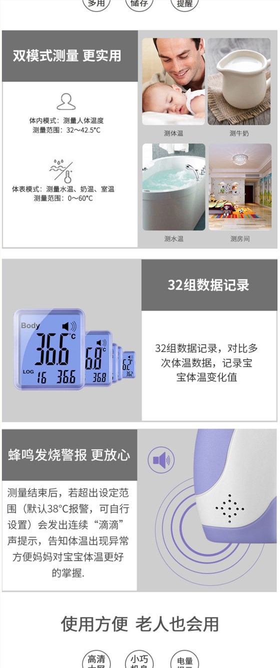 額溫槍，紅外人體測(cè)溫儀詳情_04