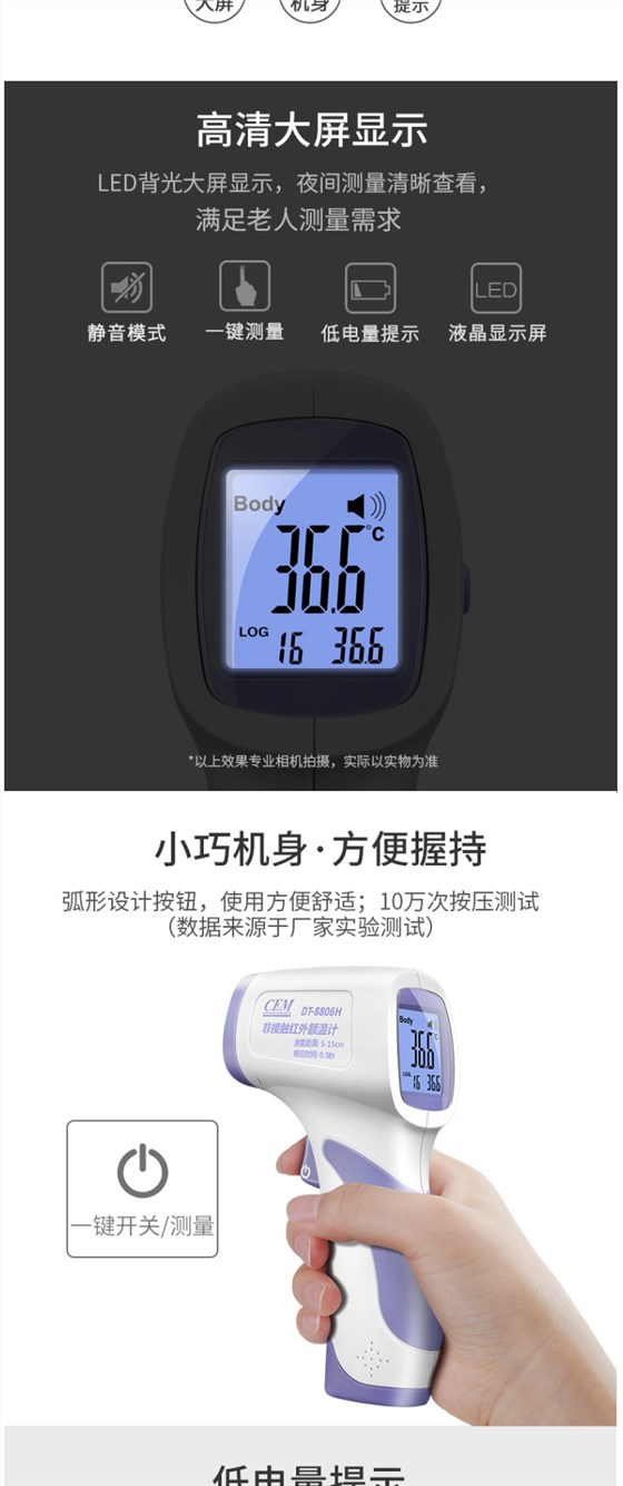 額溫槍，紅外人體測(cè)溫儀詳情_05