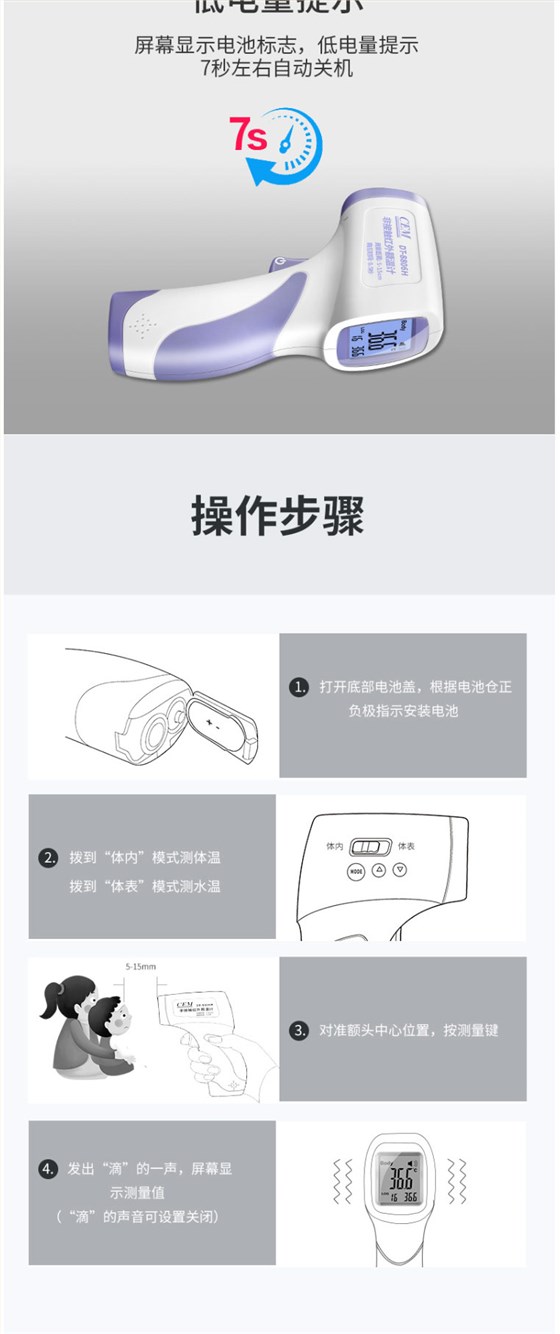 額溫槍，紅外人體測(cè)溫儀詳情_06