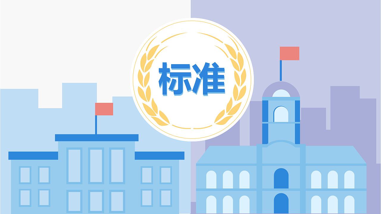 五大標準成為儀器產(chǎn)業(yè)轉(zhuǎn)型和升級的基礎——集思儀器