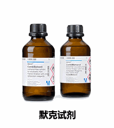 集思代理賽默飛耗材、默克試劑、奧豪斯天平等產(chǎn)品