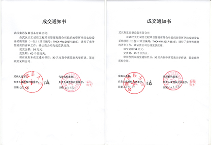 11月30日，集思中標(biāo)中南民族大學(xué)資環(huán)學(xué)院。
