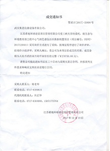 12月13日，集思中標(biāo)三峽大學(xué)。