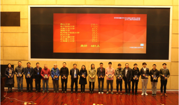 681名首批獲得中國儀器儀表學(xué)會(huì)專業(yè)技術(shù)人員專業(yè)水平評價(jià)的學(xué)生領(lǐng)取了見習(xí)工程師證書
