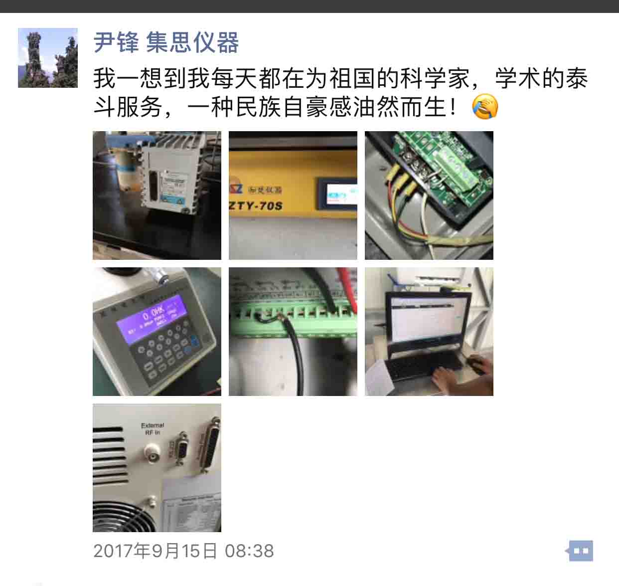 集思儀器“外賣小哥”，扛起生活的苦，只為弘揚(yáng)民族自豪感