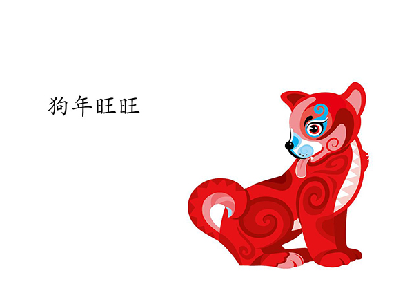 春節(jié)臨近，集思儀器祝大家狗年旺旺旺