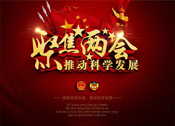 兩會(huì)儀器說丨來一場中國制造的品質(zhì)革命，讓“中國造”儀器成為迫在眉睫的需要