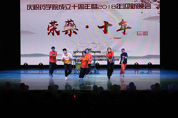 集思儀器攜手中南民族大學(xué)藥學(xué)院共慶十周年！3