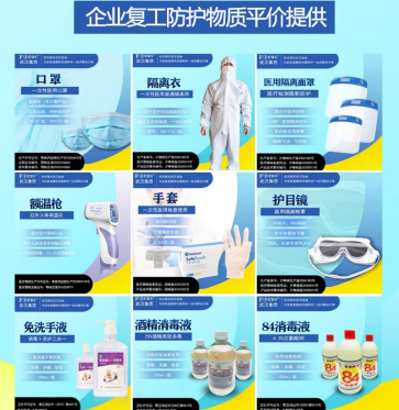 防護(hù)物資，集思儀器在這里