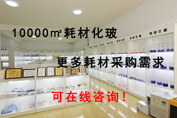 集思化玻超市10000平米，等你選購！