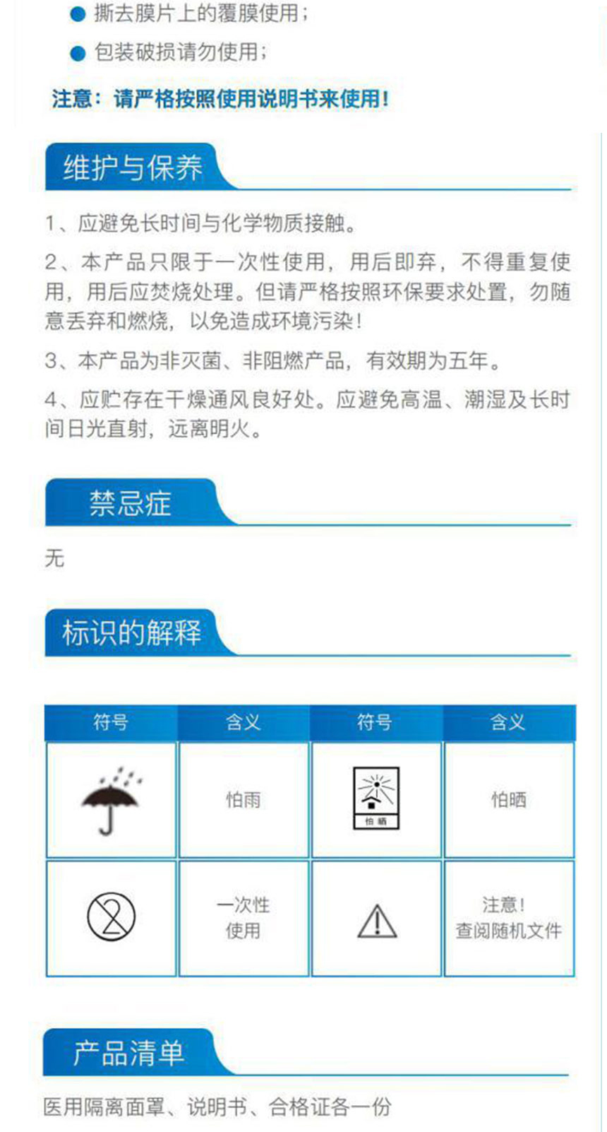 疫情防護(hù)物資，醫(yī)用隔離面罩2