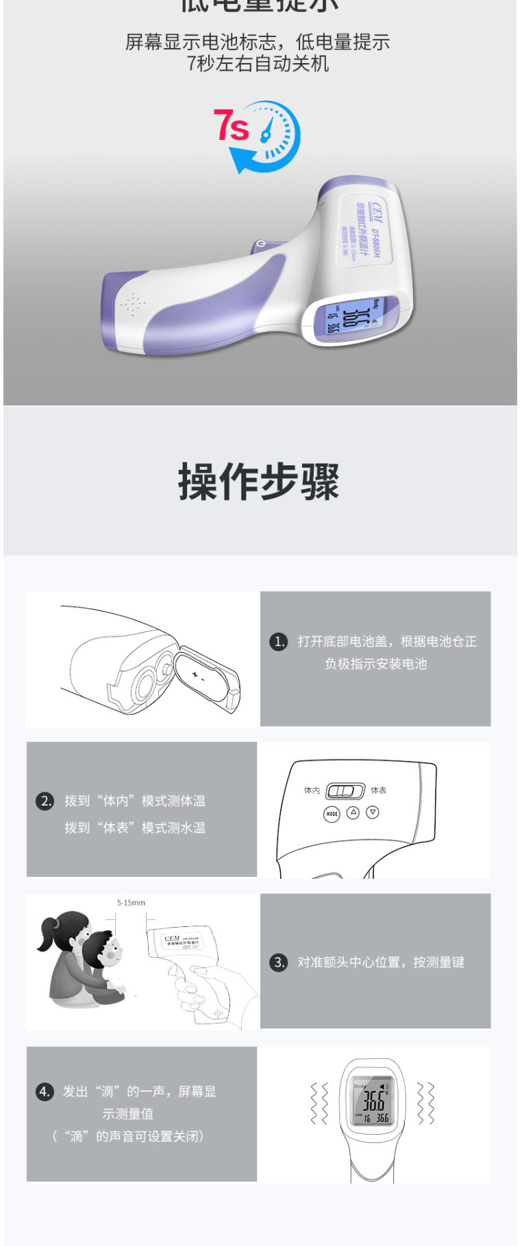 額溫槍，紅外人體測溫儀詳情_06