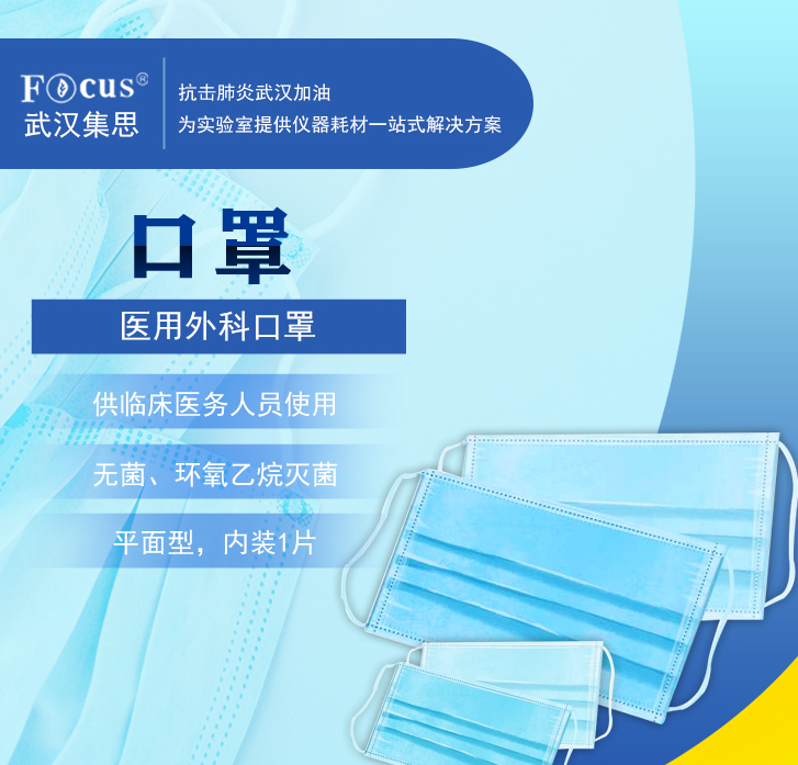 醫(yī)用外科口罩，平面型,內(nèi)裝1片