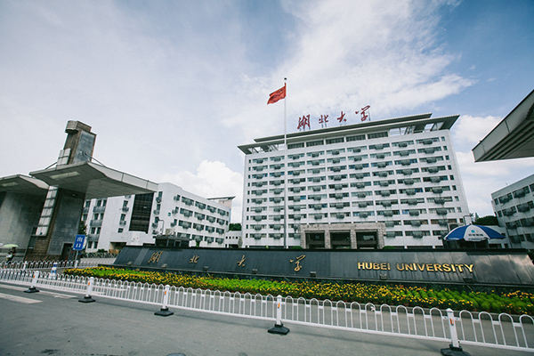 湖北大學(xué)生科院實(shí)驗(yàn)室設(shè)備采購